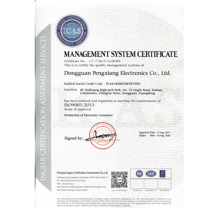 ISO9000英文證書